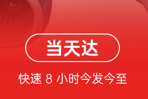 长安机场快运航空货运公司【机场