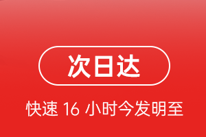 长安机场快运航空货运 航空货运