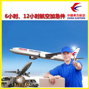 长安机场快运公司谈空运的四大作用是什么